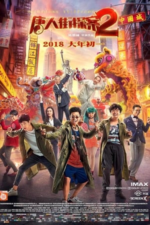 Detective Chinatown 2